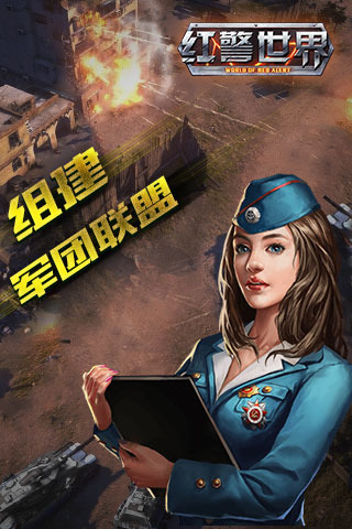 红警世界鬼王机甲解锁版 游戏截图